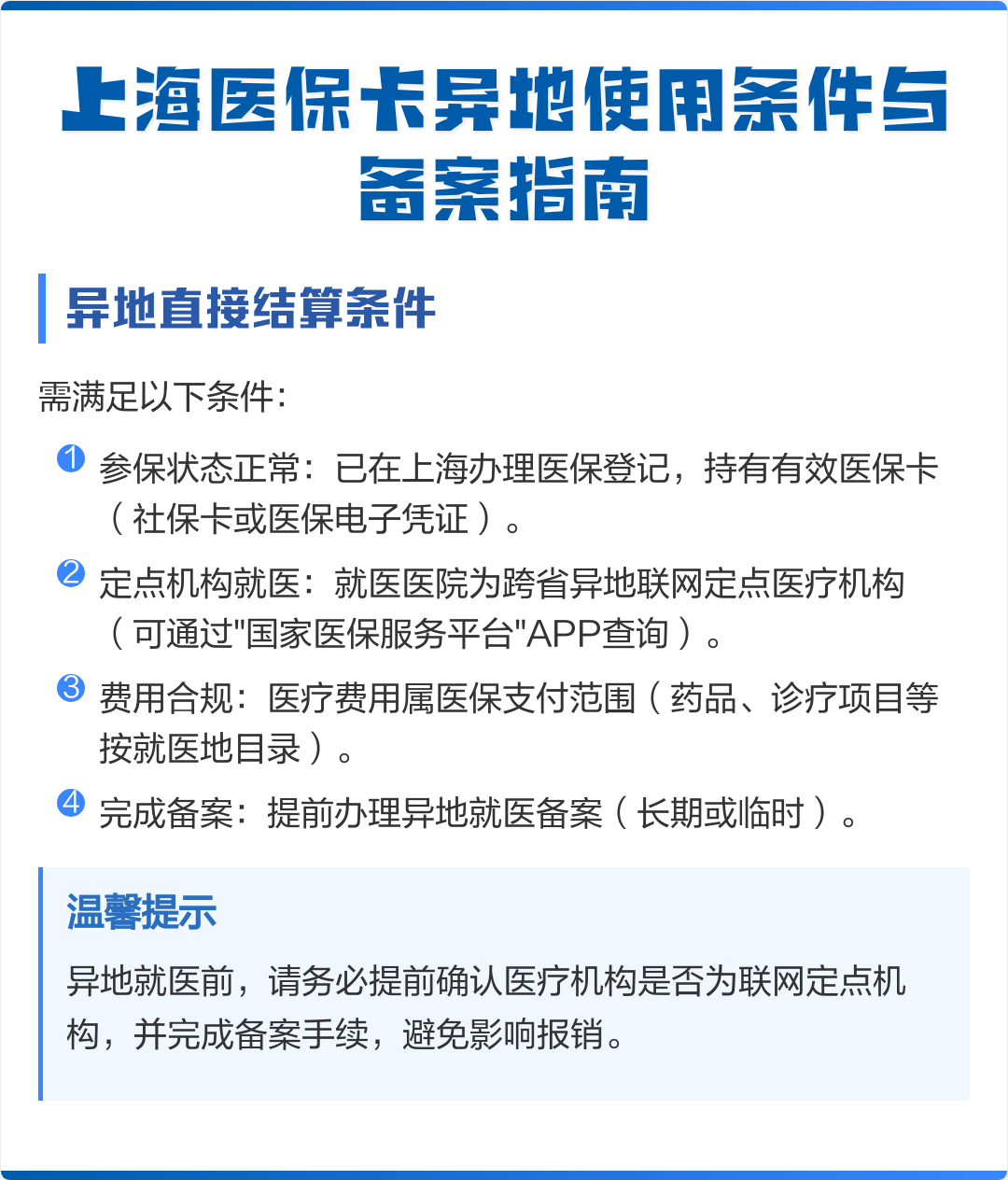 沁阳最新上海哪有套医保卡的方法分析(最方便真实的沁阳上海哪有套医保卡的地方方法)